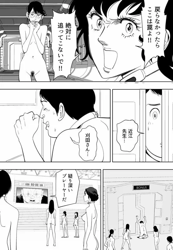 性か死か - page209