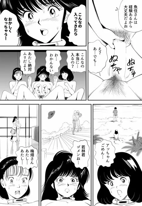 性か死か - page91