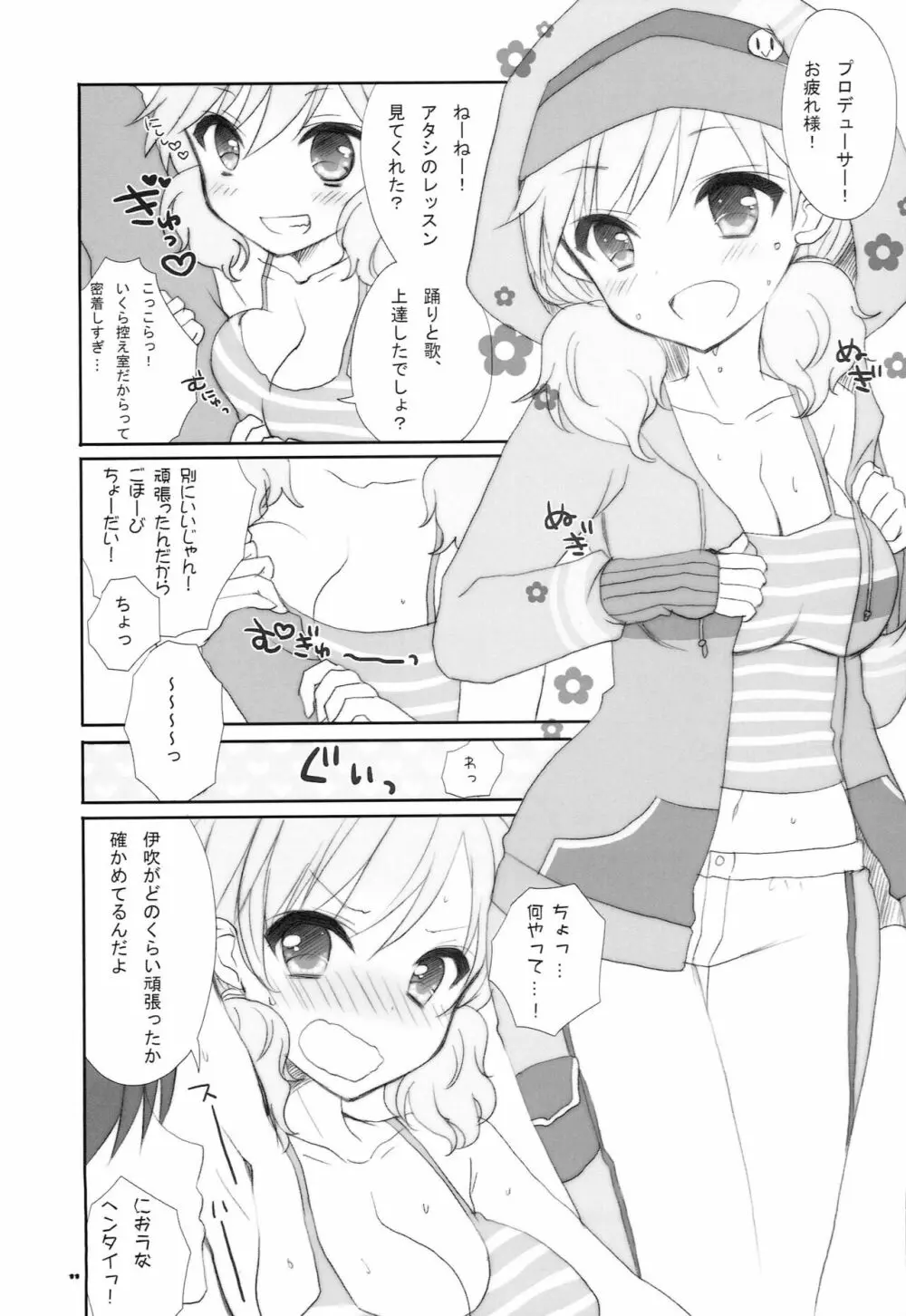 IDOL mix - page10