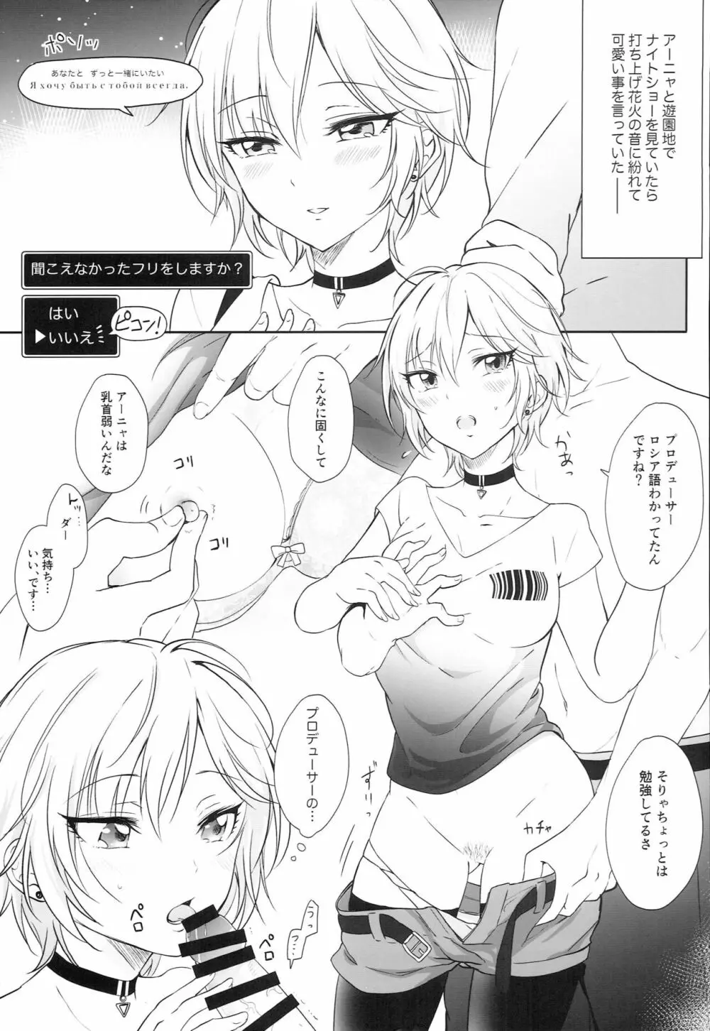 デートしてたらかわいすぎてHしてしまった世界線の本 - page8