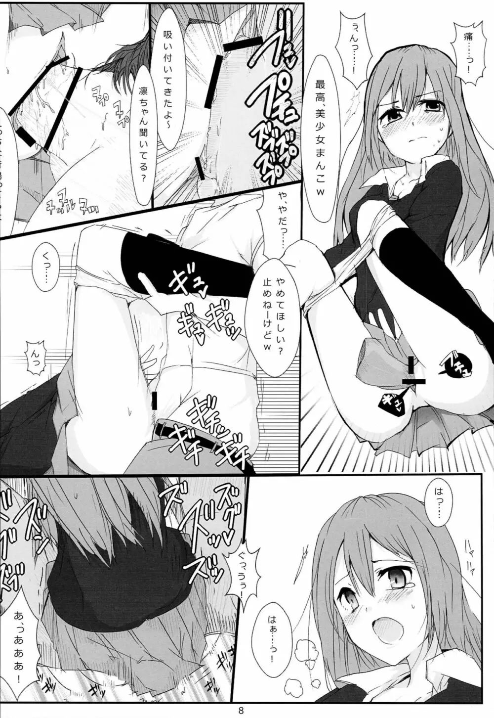 凛ちゃんがファンに生オナニーされる本 - page9