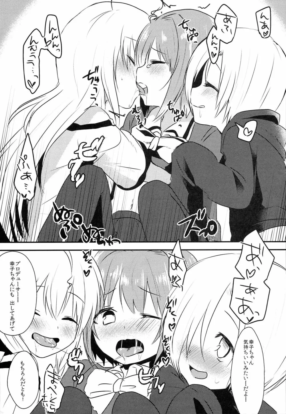 142's KAWAII!! - page14