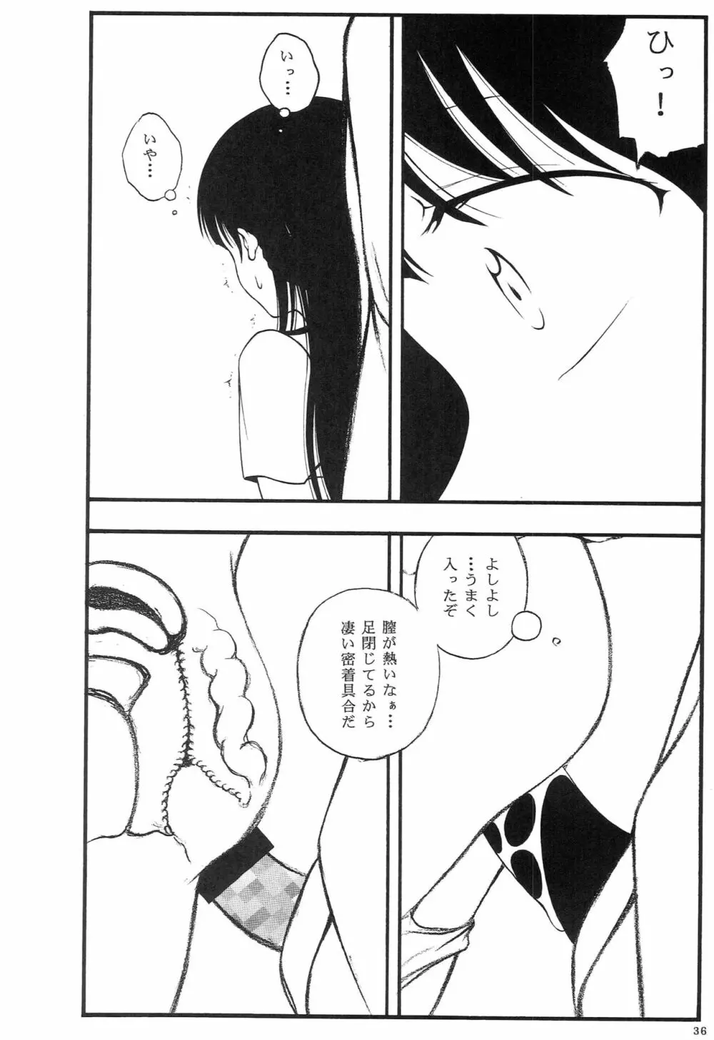 巨乳お嬢様アイドル泥酔枕 総集編 - page35