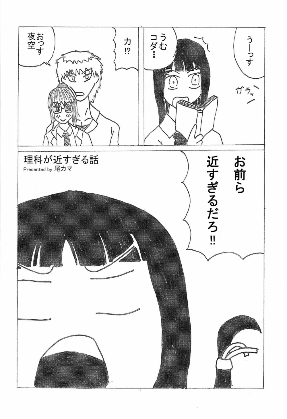 幸村は執事服でもかわいい - page17