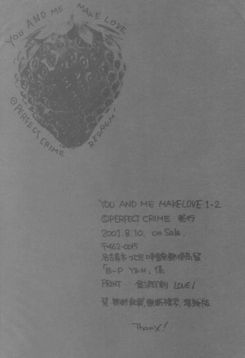 YOU AND ME MAKE LOVE 1-2 - page128