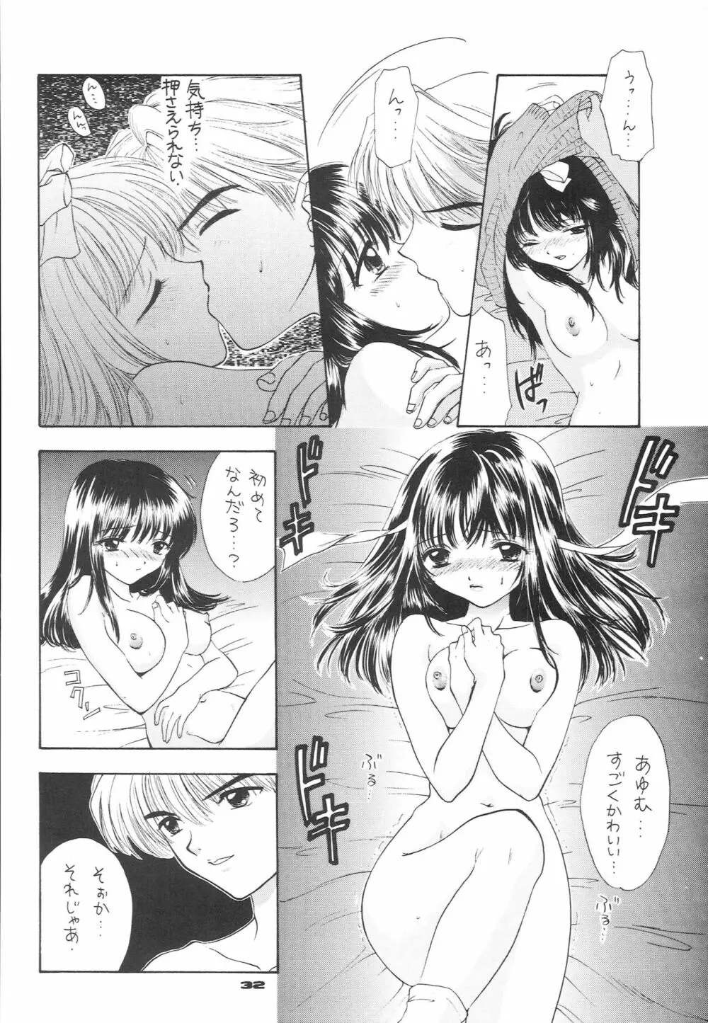 YOU AND ME MAKE LOVE 1-2 - page23