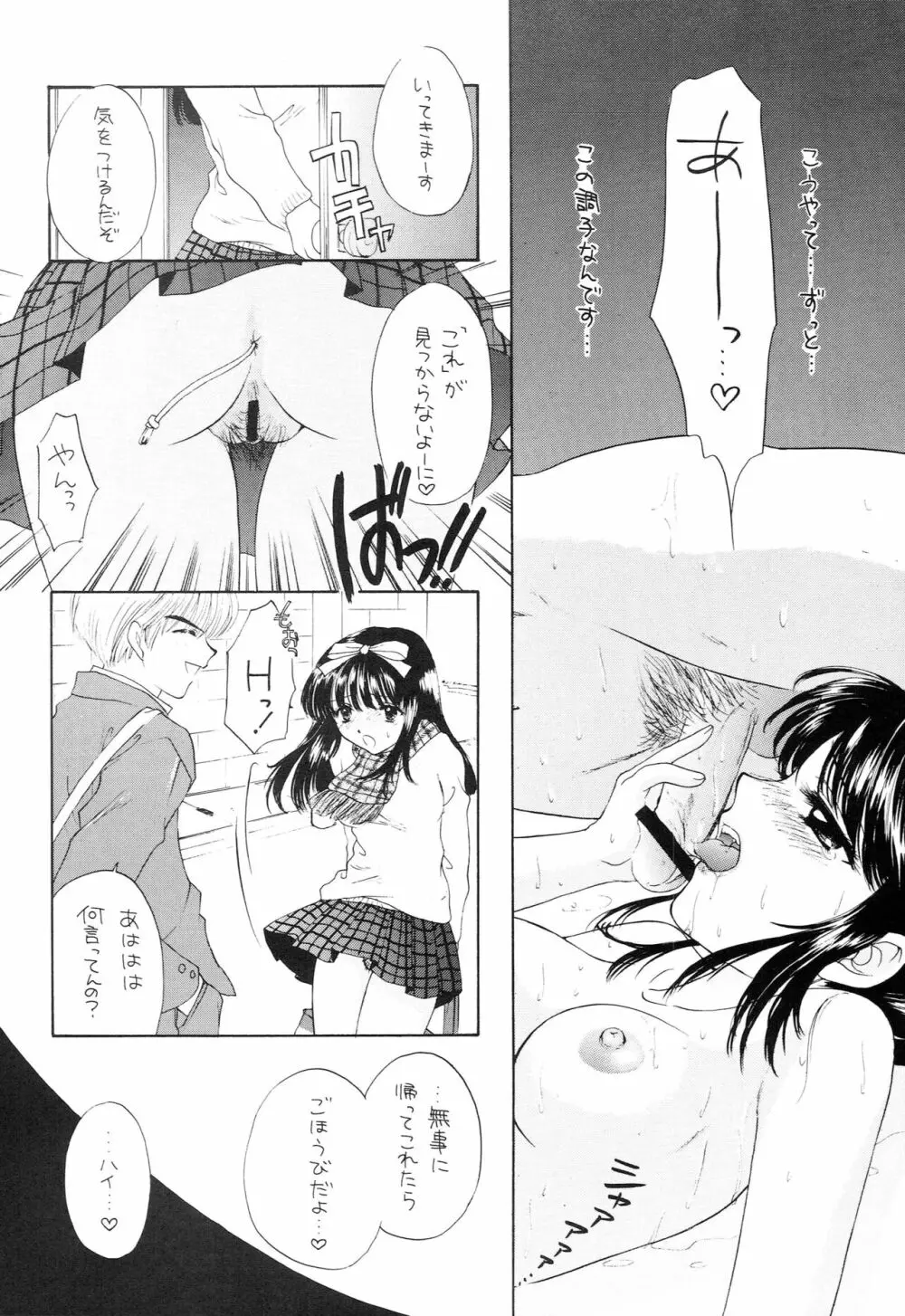 YOU AND ME MAKE LOVE 1-2 - page67