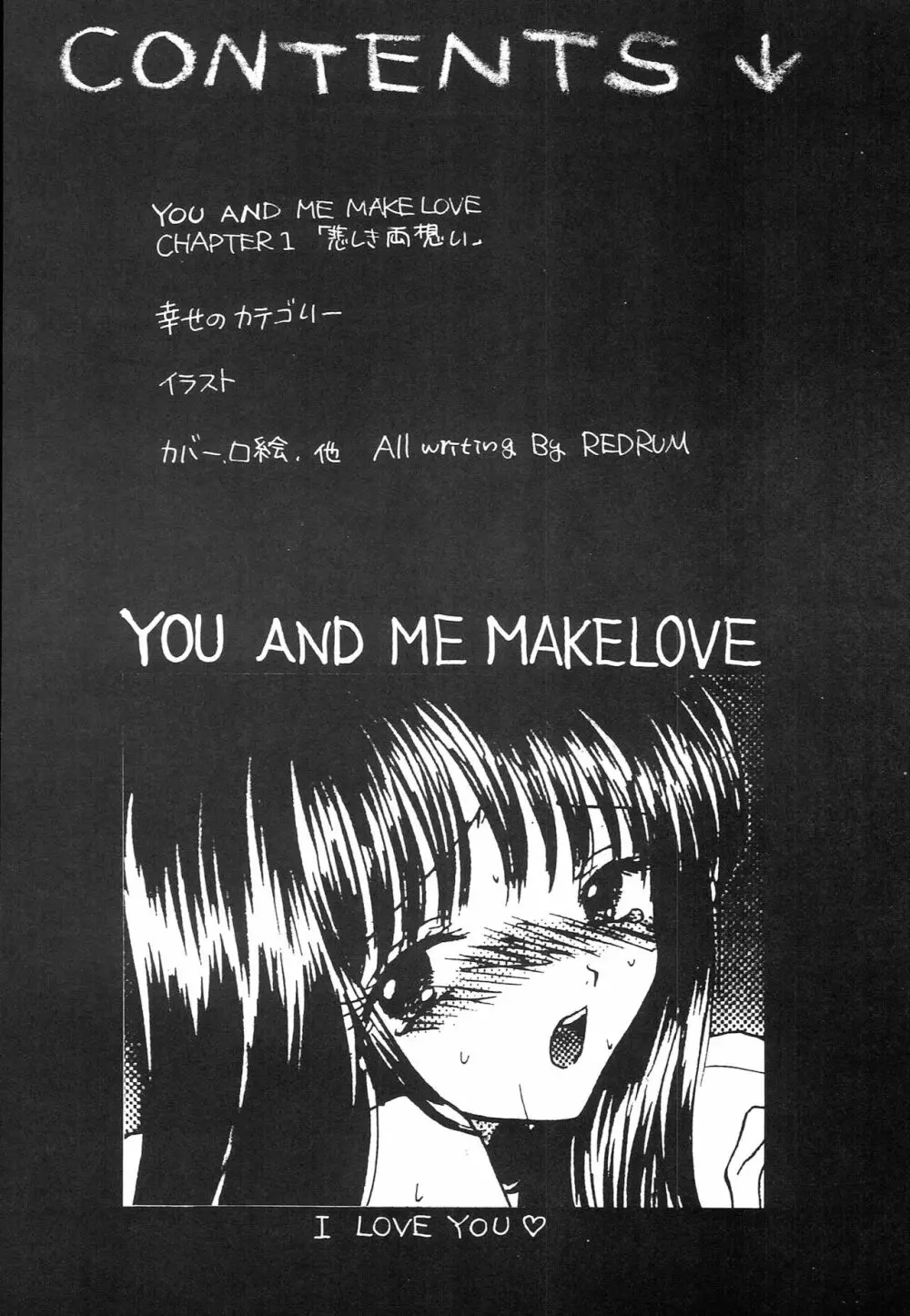 YOU AND ME MAKE LOVE 1-2 - page9