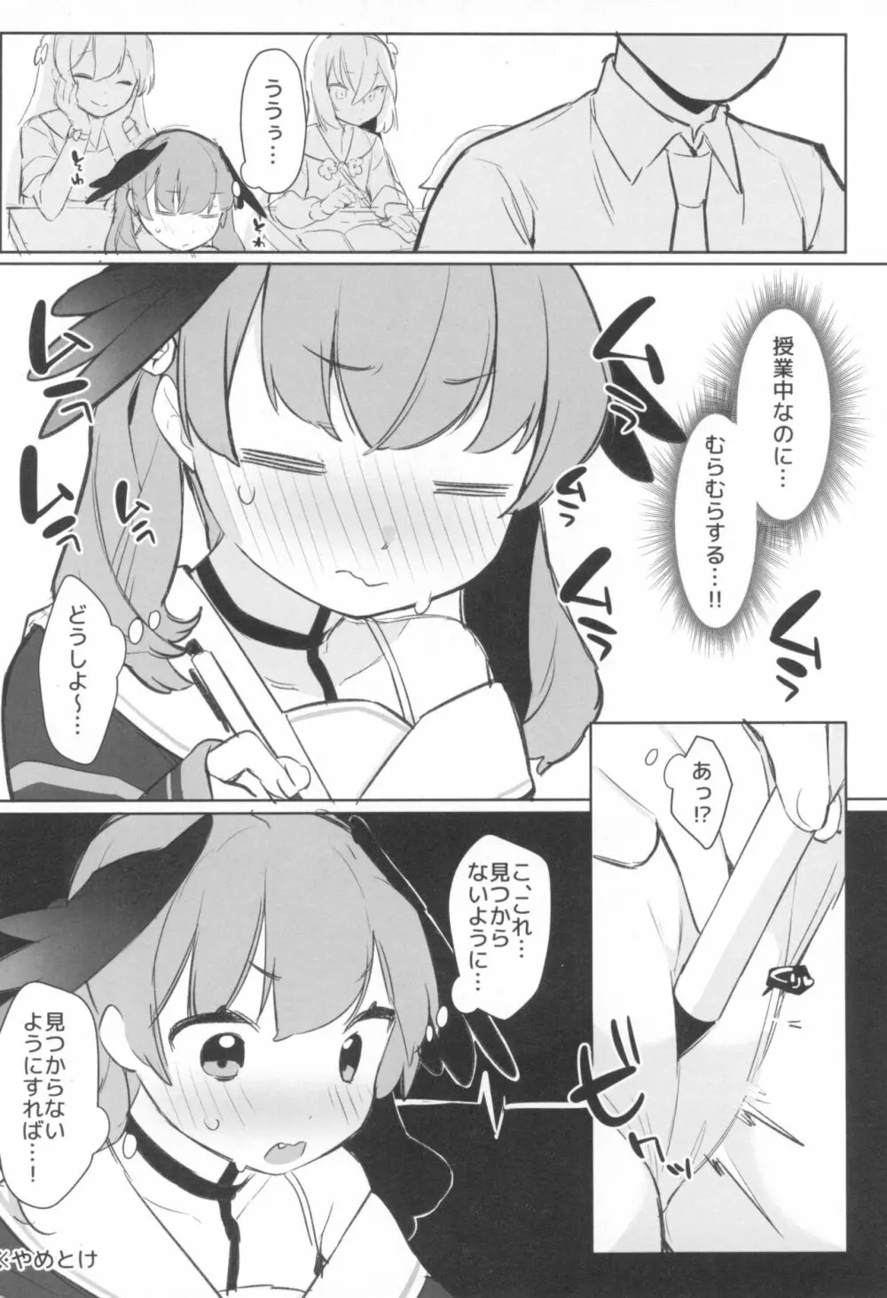 えちえちぶるーあらかるとっ2 - page12