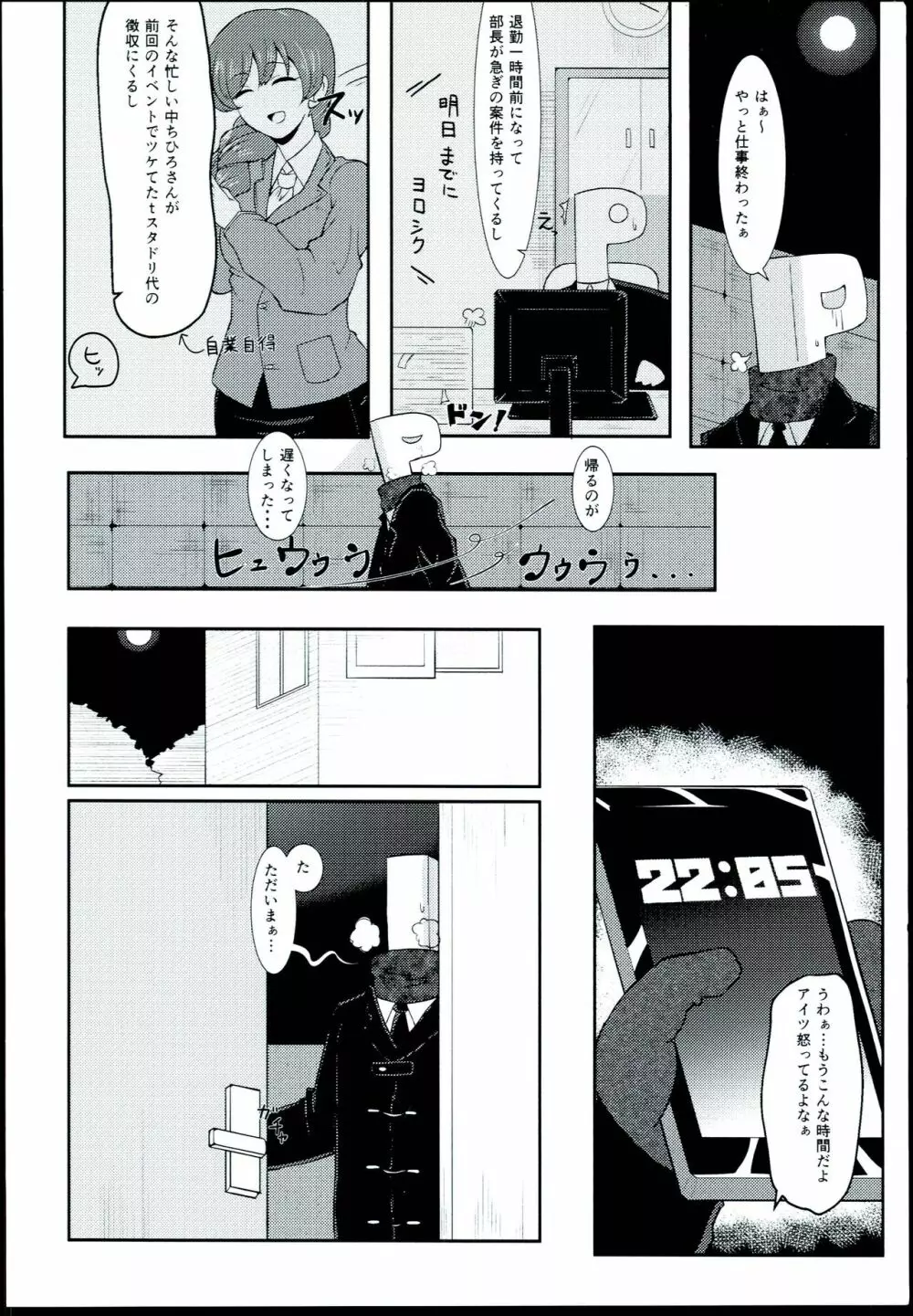 きらりはお嫁さん - page4