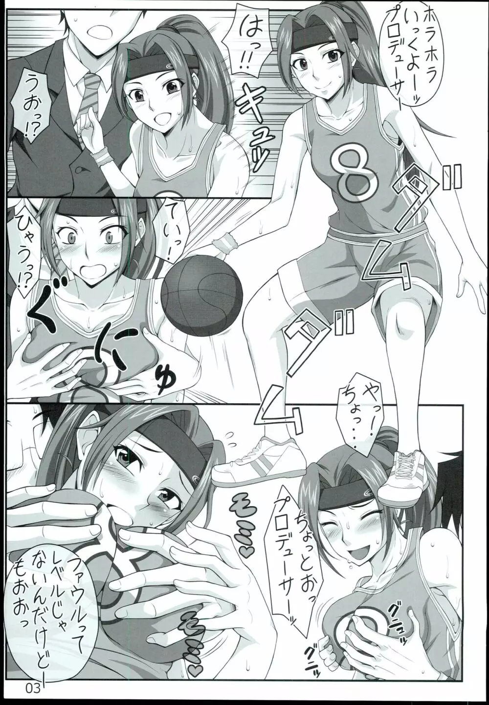 アイドルとスポーツしよ! - page3