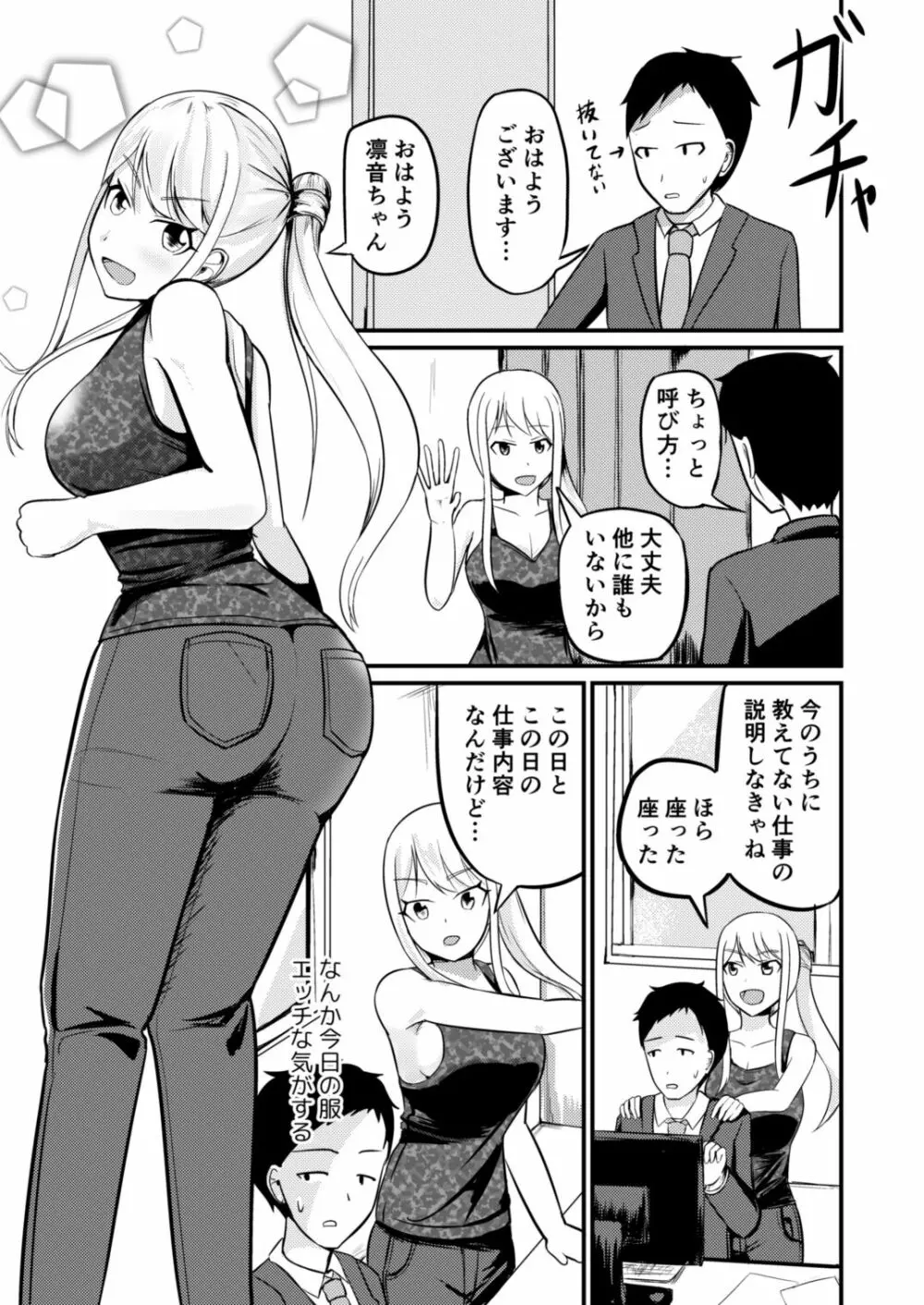 逆管理マネジメント - page20