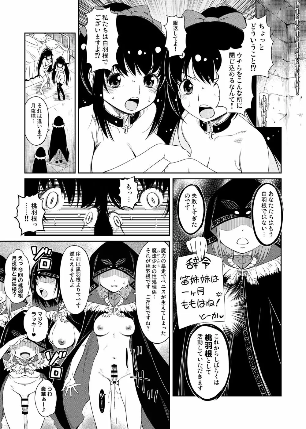 天音姉妹のちょっとえっちな漫画