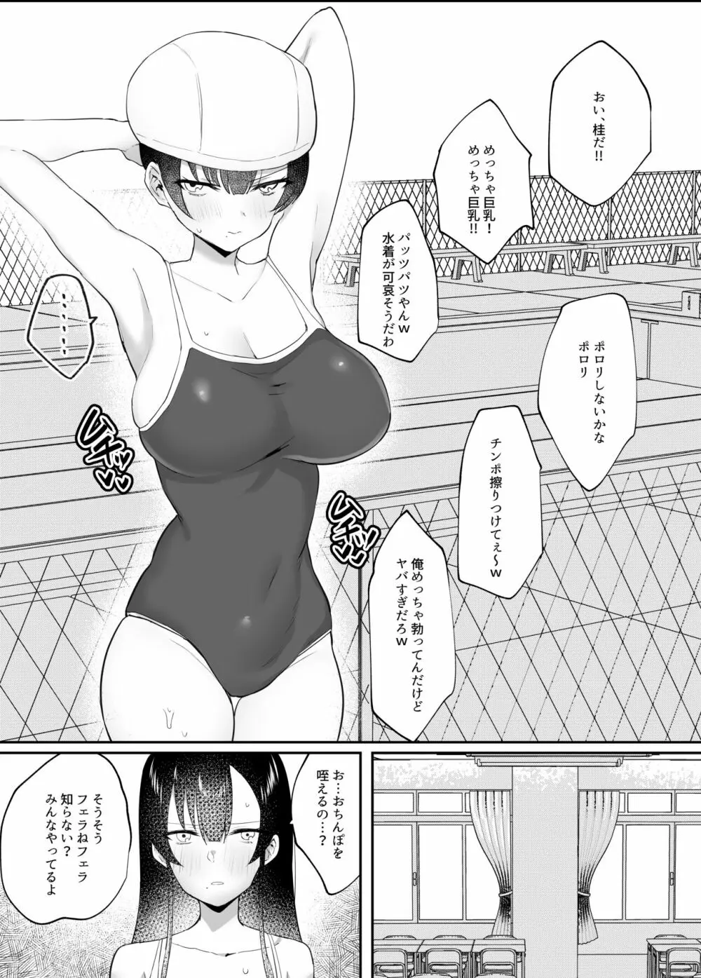 生真面目なデカ乳風紀委員が性処理係に任命される話 - page15