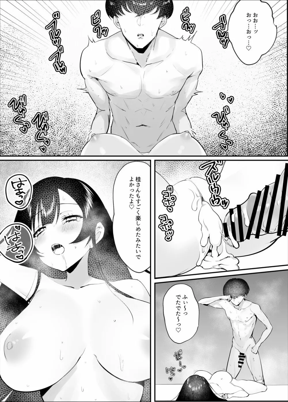 生真面目なデカ乳風紀委員が性処理係に任命される話 - page27