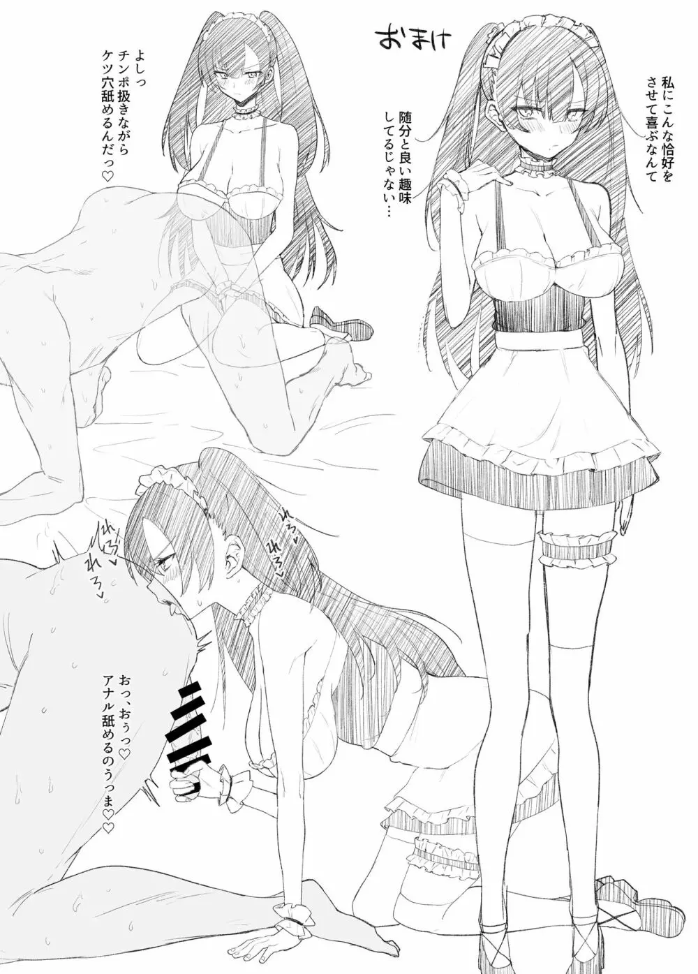 生真面目なデカ乳風紀委員が性処理係に任命される話 - page29