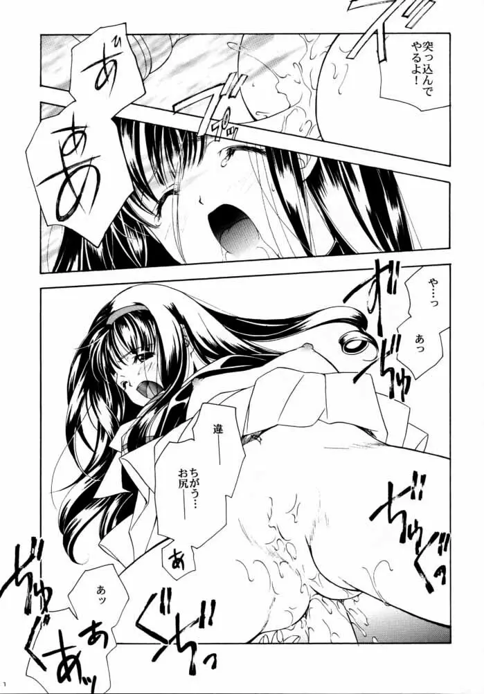 CARDCAPTOR SAKURACHANG! 2 さくらちゃんSecondStage - page10