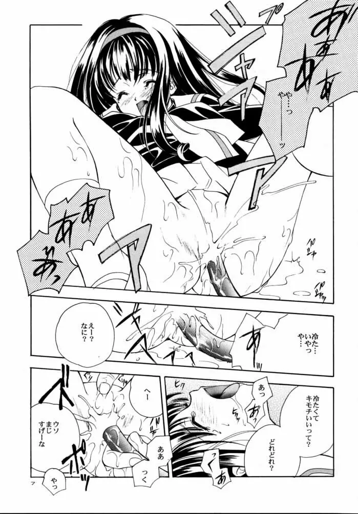 CARDCAPTOR SAKURACHANG! 2 さくらちゃんSecondStage - page6
