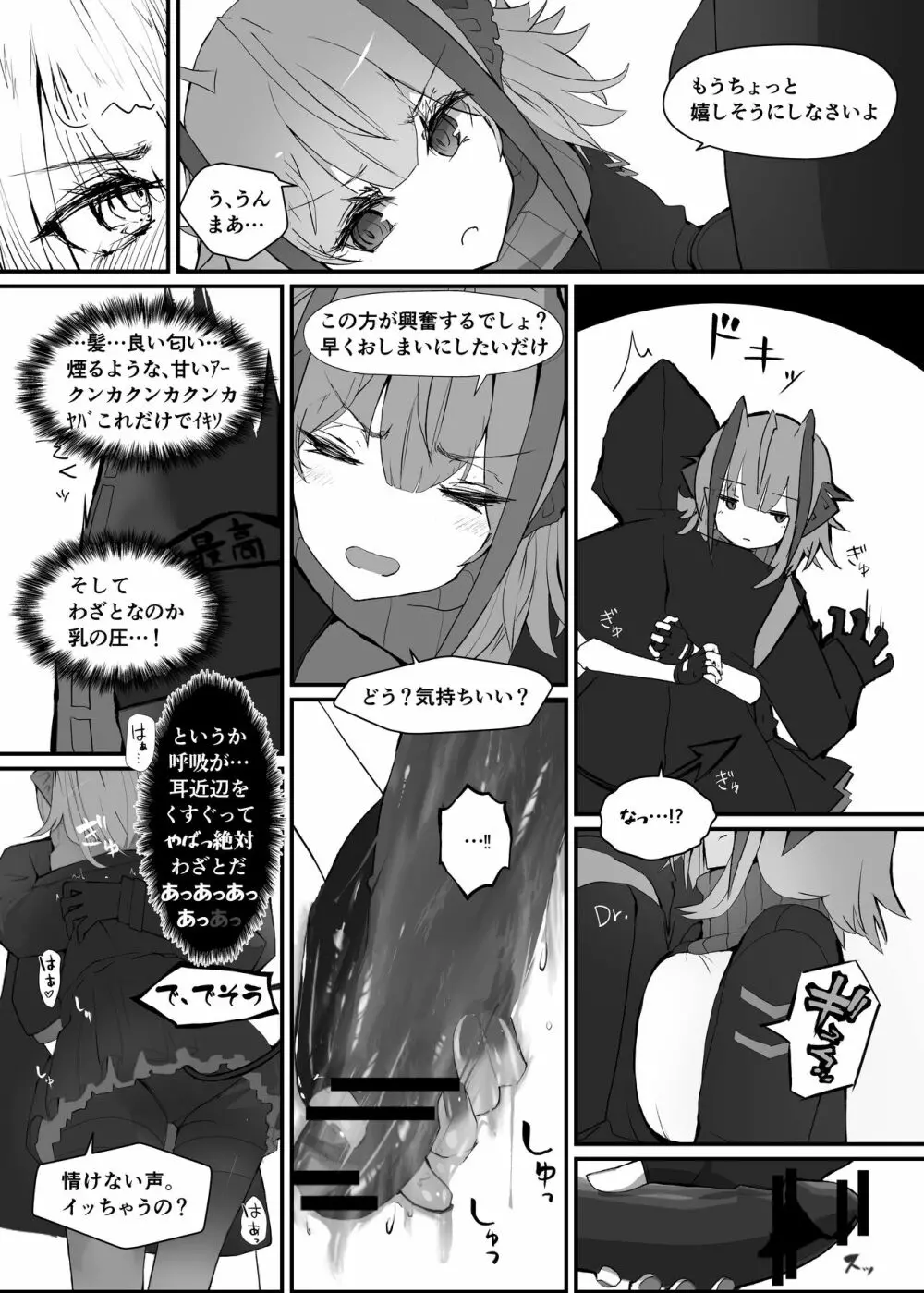 Wを抱く本 - page9