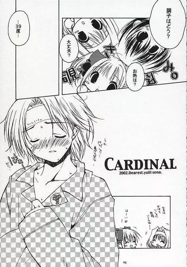 Cardinal - page3