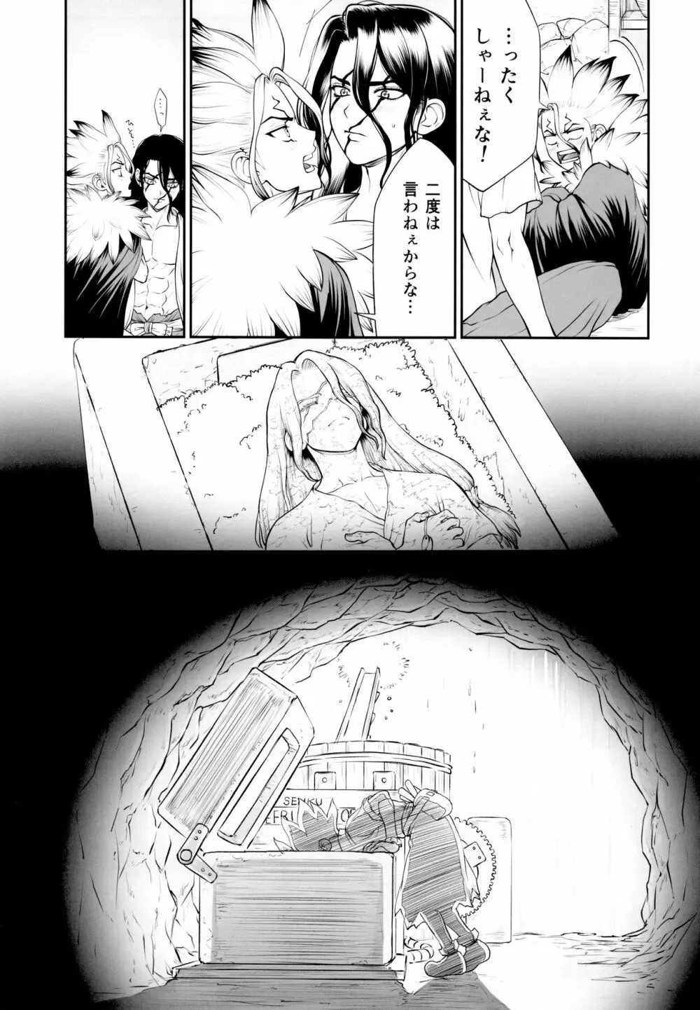 君のはじめては誰なんだい? - page41