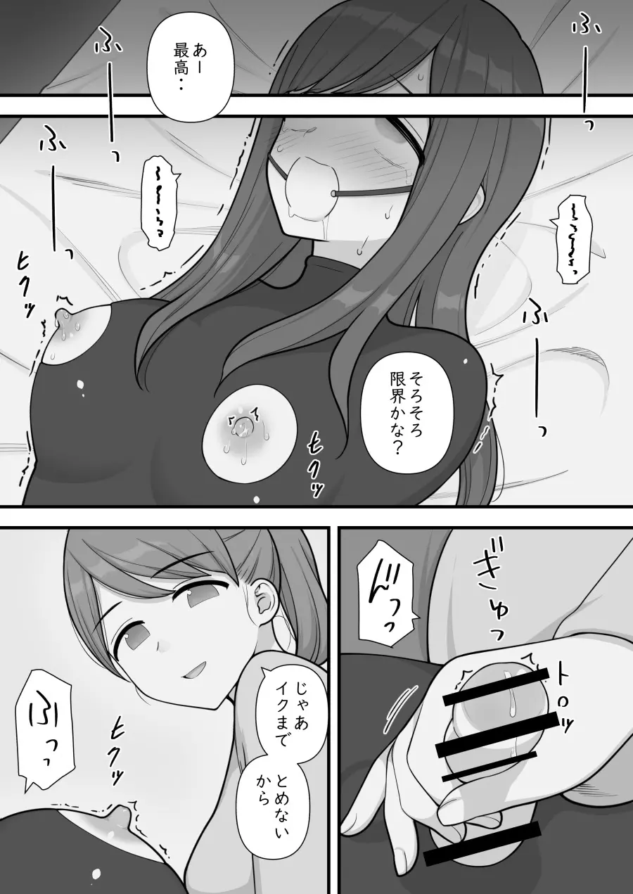 ふたなりトラップ - page55