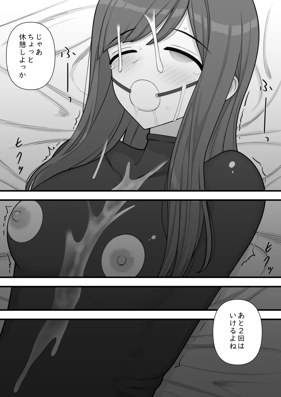 ふたなりトラップ - page63