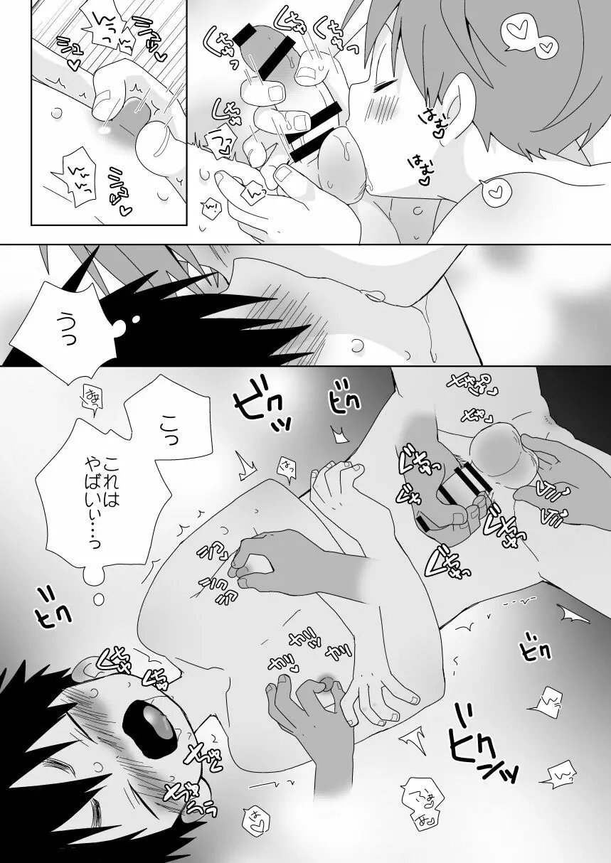 八雲先輩と雄介くん 淫夢編 - page10