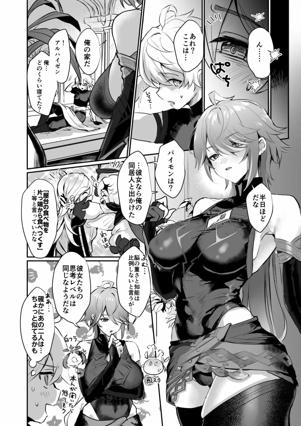 年上爆乳クール書記官♀と