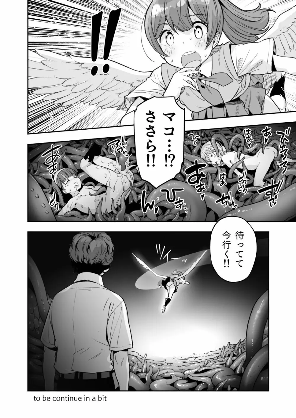 そらとぶうさぎ6 Irresistable Pleasure - page18