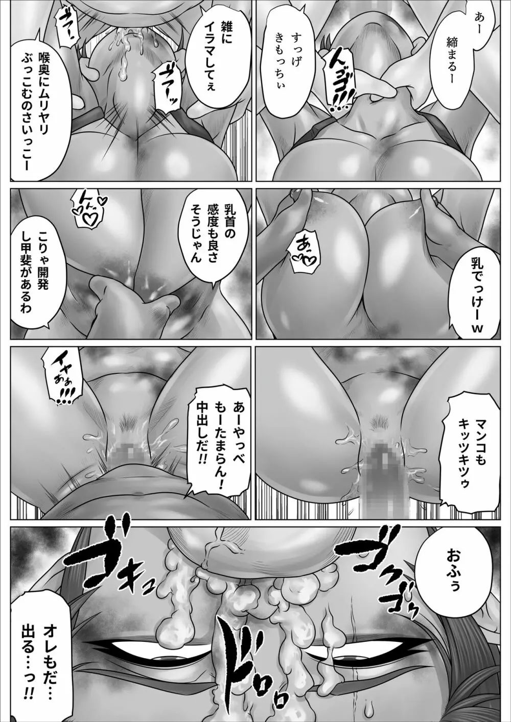 異世界 女エルフ ボコられ！ - page13