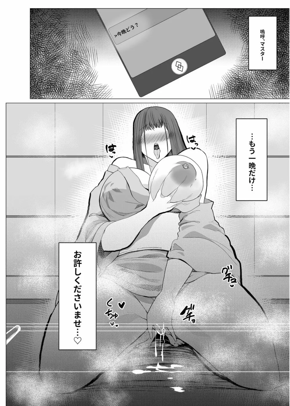 紫式部不貞日記 - page21