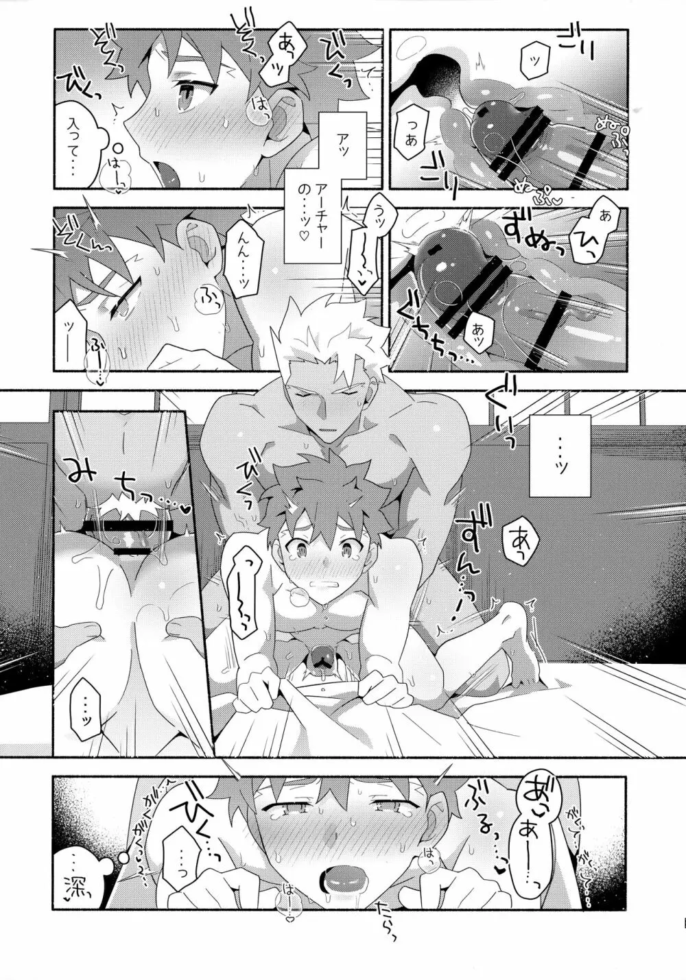 ちょっとそこまで恋していきませんか - page112