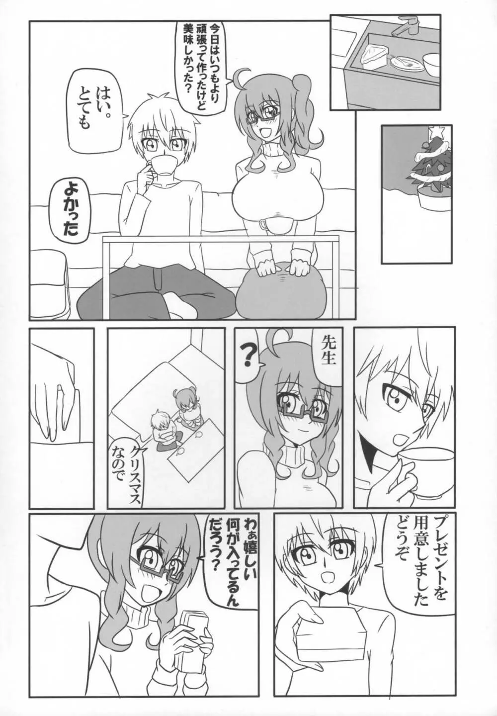 ふたなり教師の性活日誌 －バニーガール編－ - page3