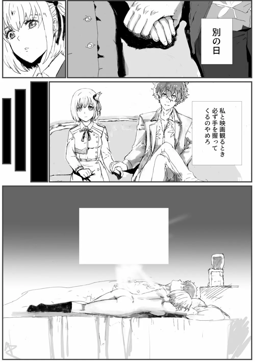 まじちさセックス ゴムあり編 - page17