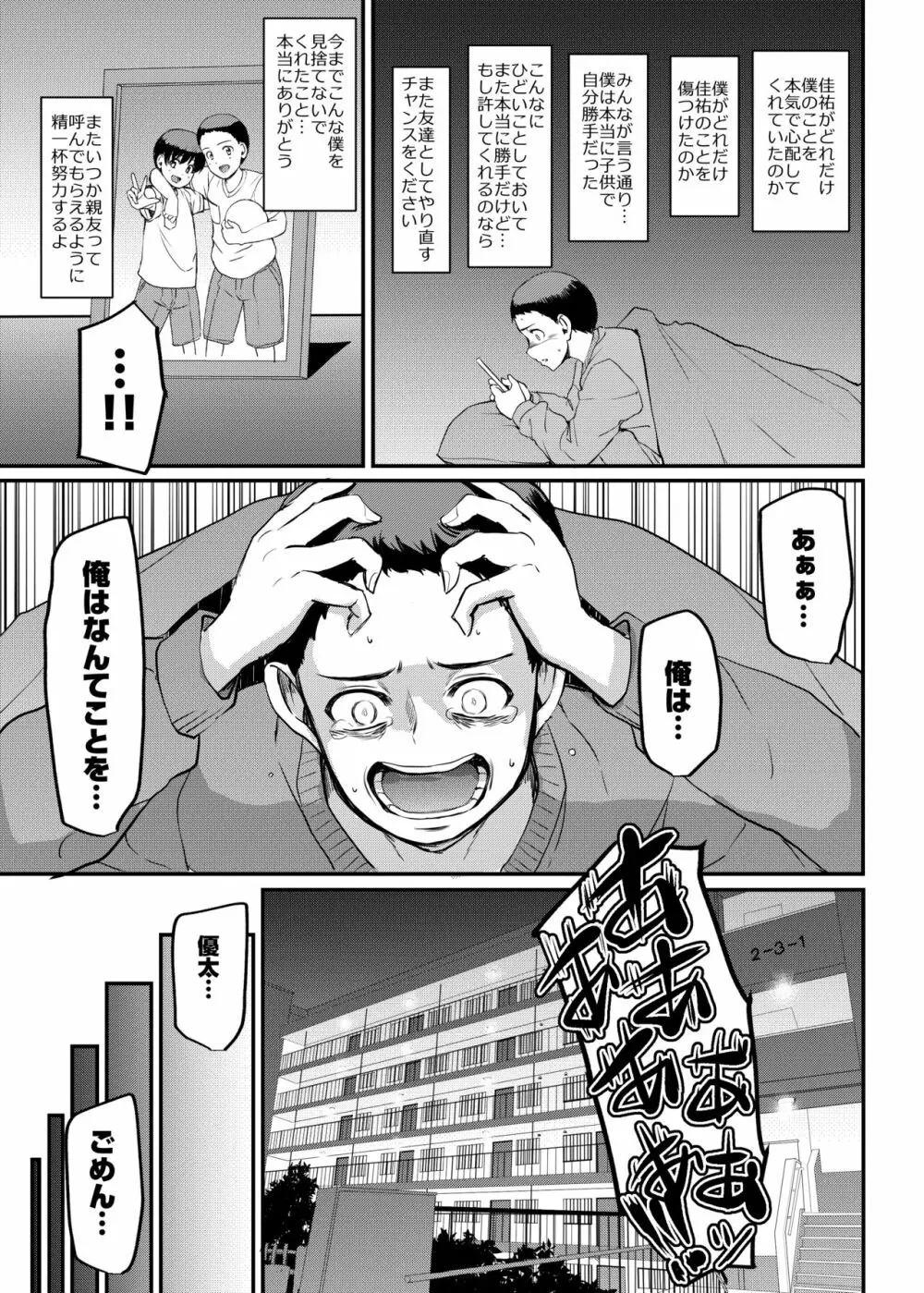 メイドのおしごと。最終章 - page6