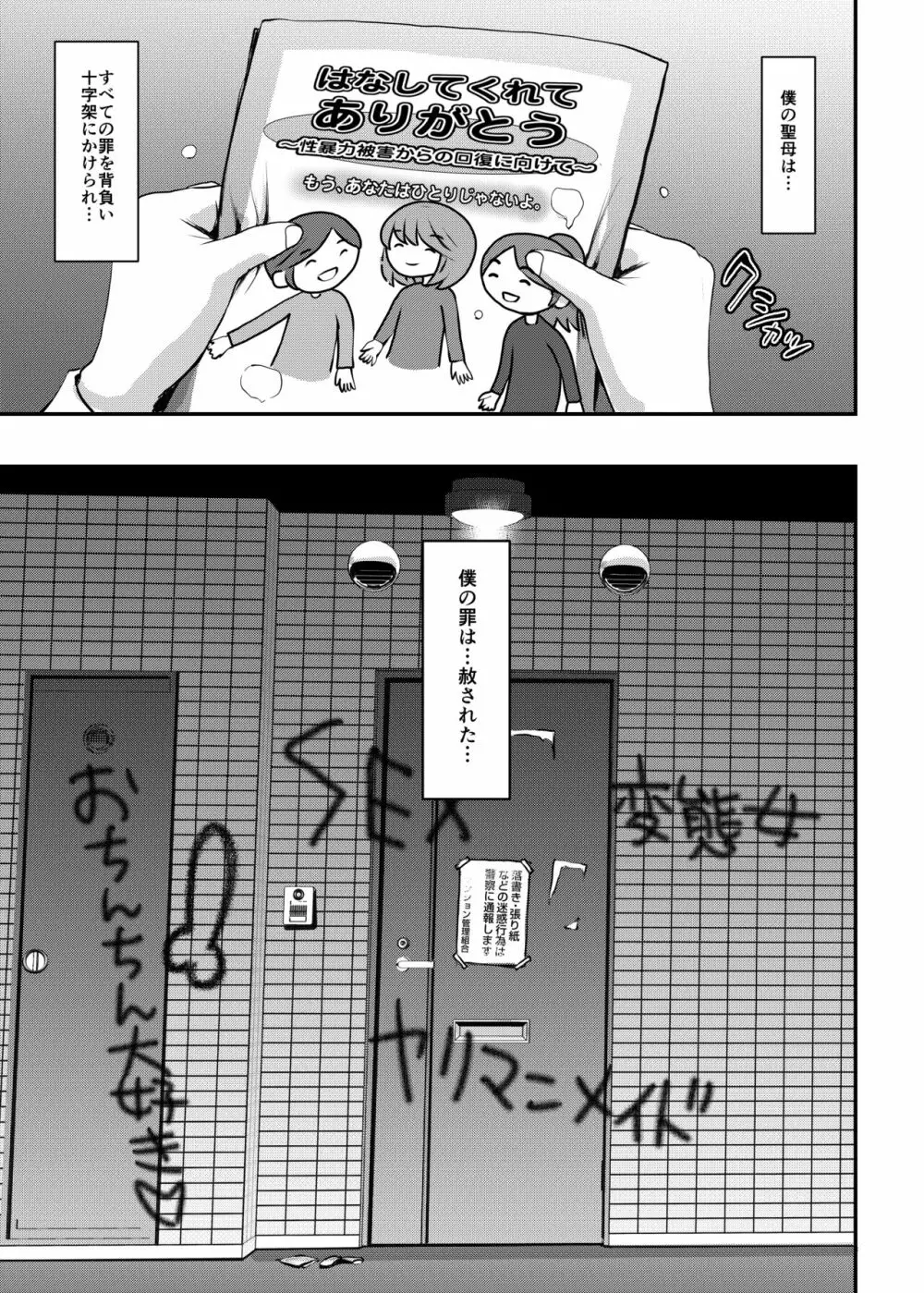 メイドのおしごと。最終章 - page62