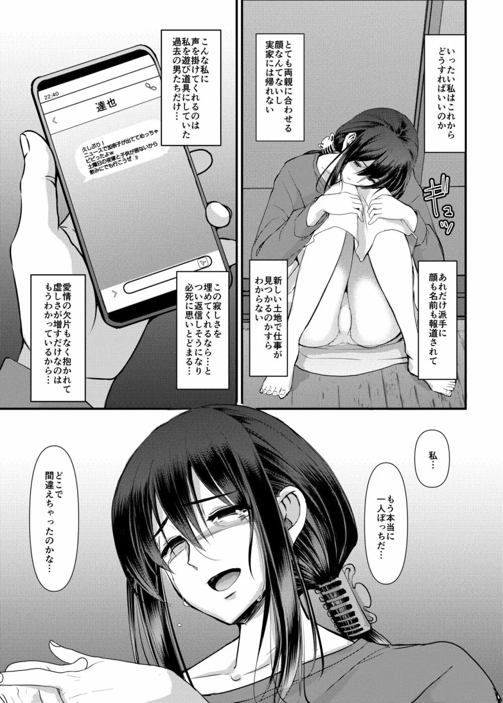 メイドのおしごと。最終章 - page64