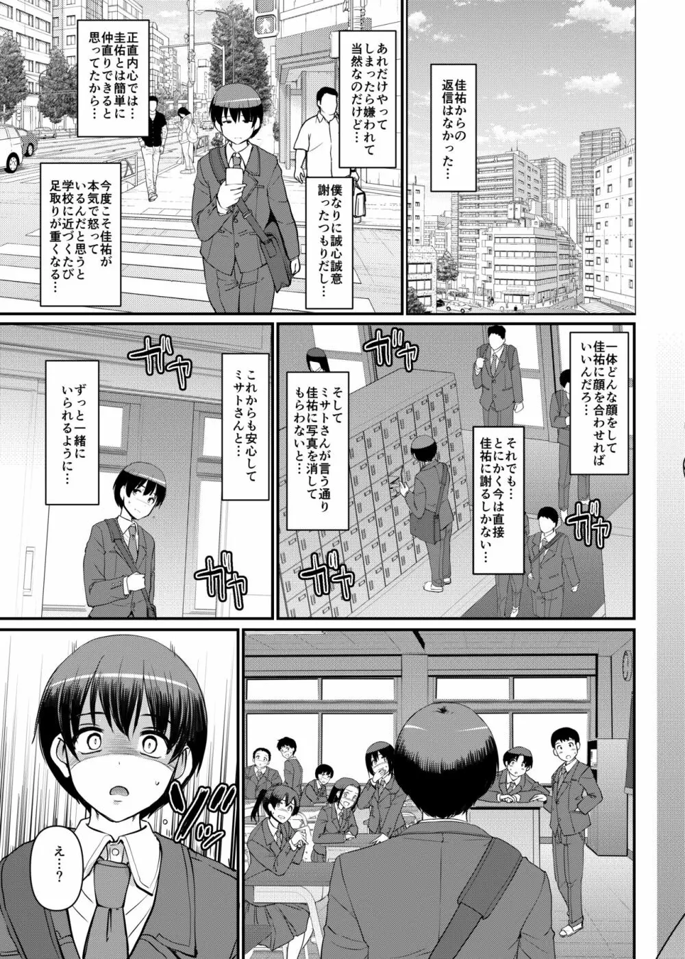 メイドのおしごと。最終章 - page8