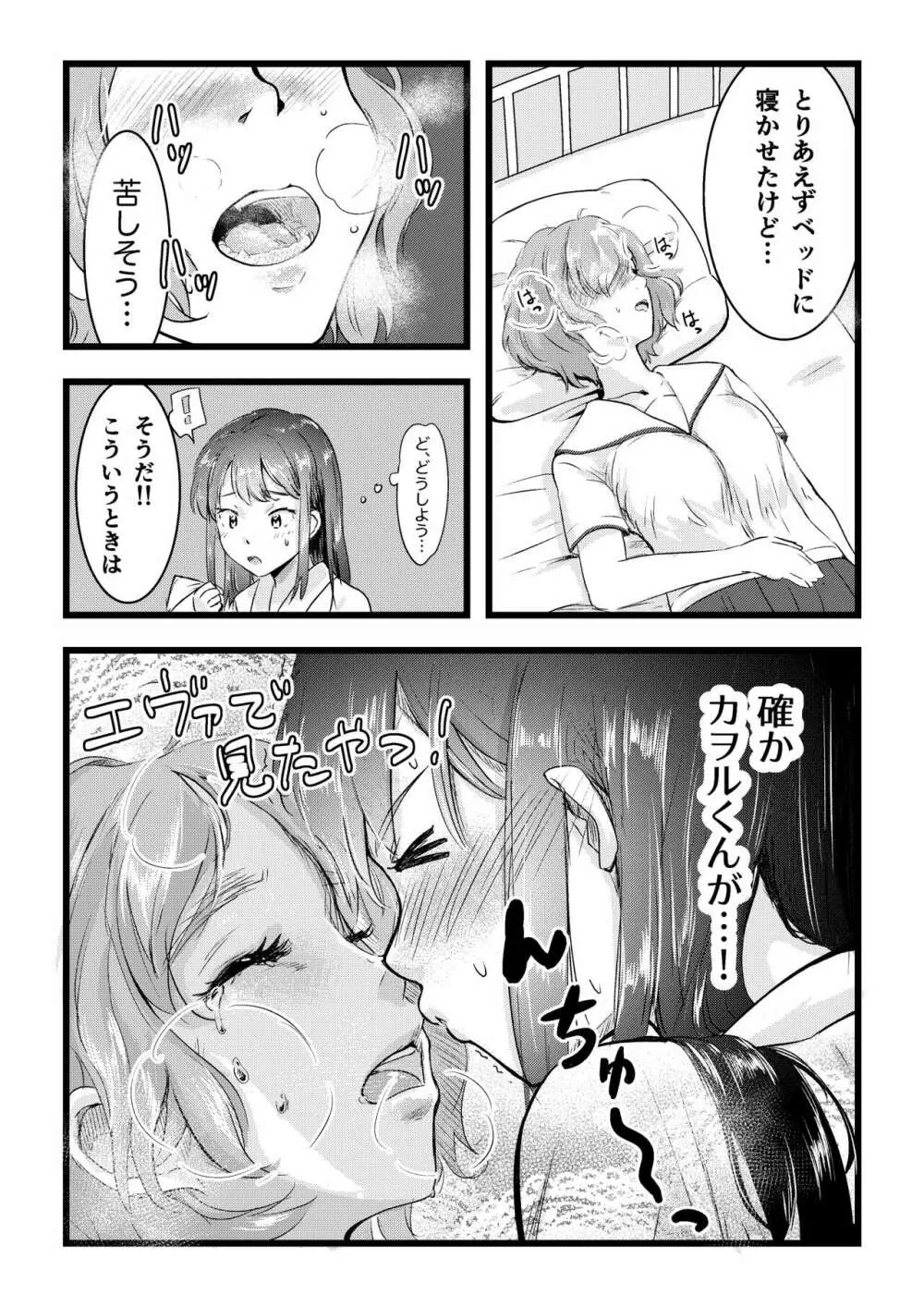 舌長ちゃんと陥没ちゃんの無意識百合えっち - page12