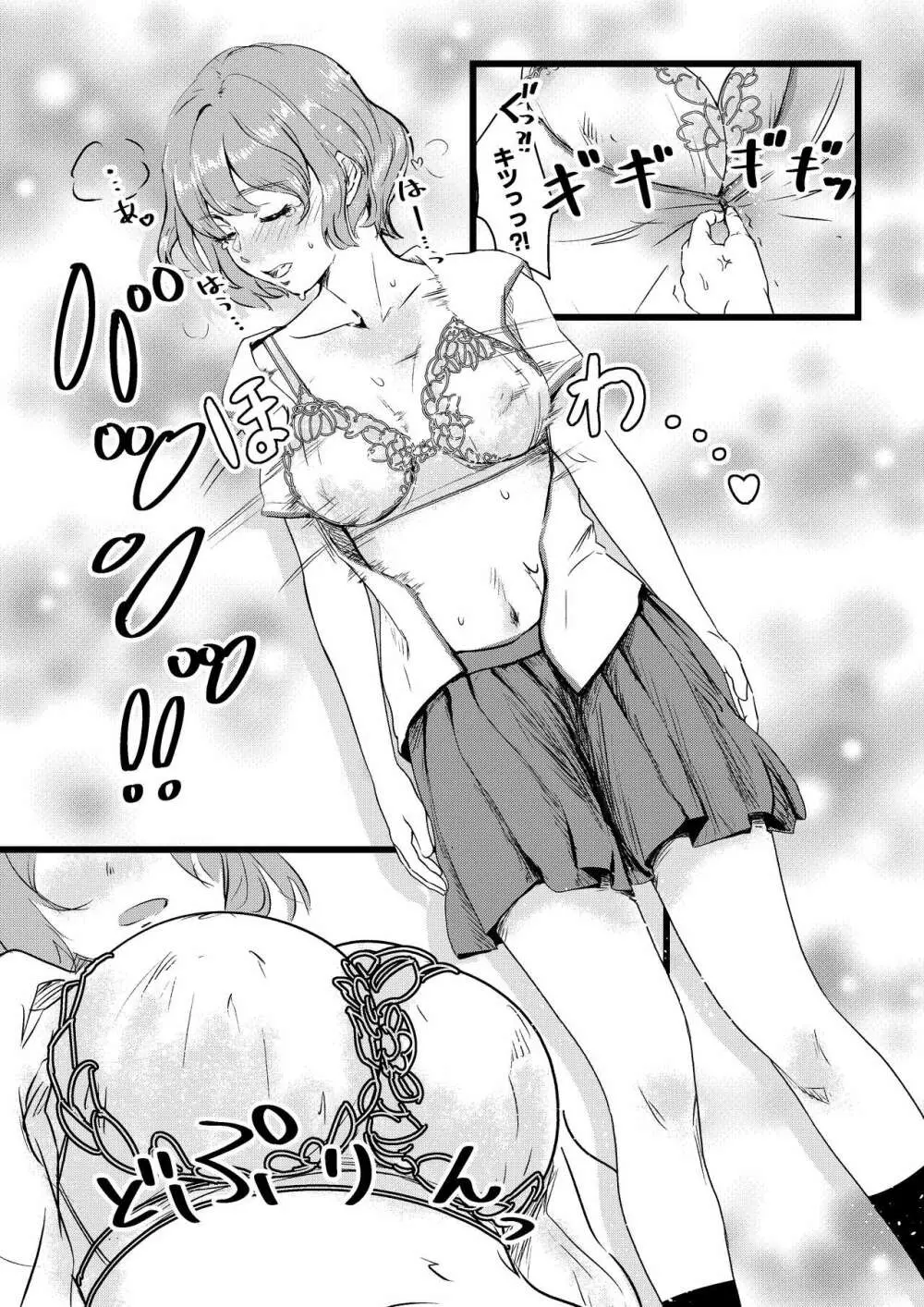 舌長ちゃんと陥没ちゃんの無意識百合えっち - page17