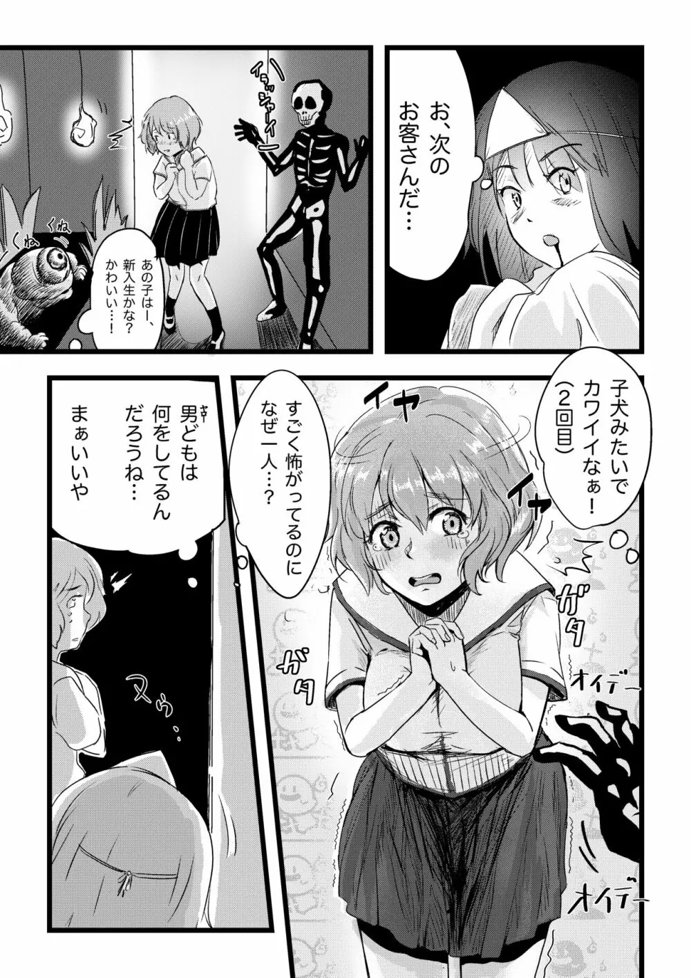 舌長ちゃんと陥没ちゃんの無意識百合えっち - page7