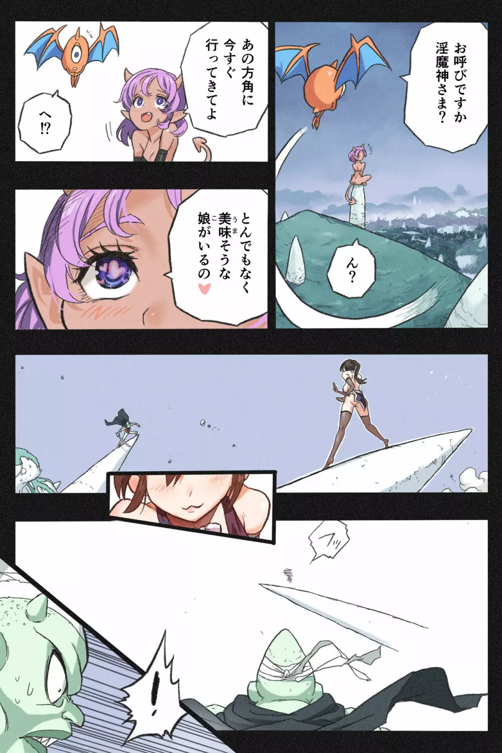 まんこく武術会3〜鬼逝き⭐くノ一拷問編〜 - page15