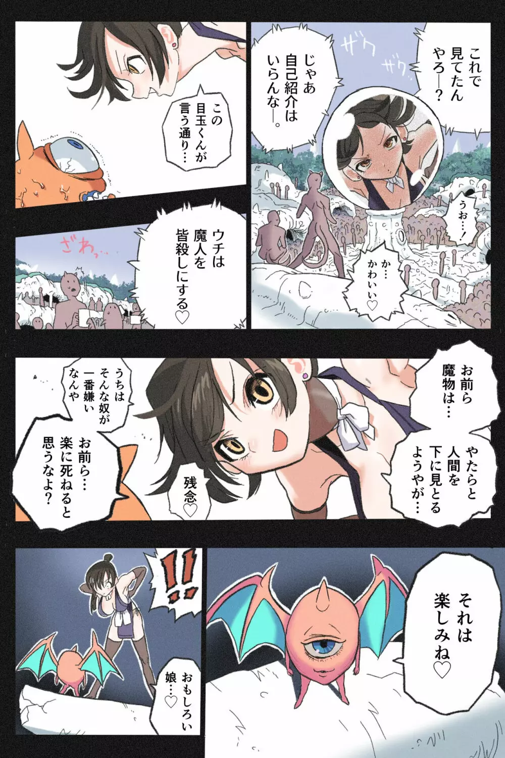 まんこく武術会3〜鬼逝き⭐くノ一拷問編〜 - page20