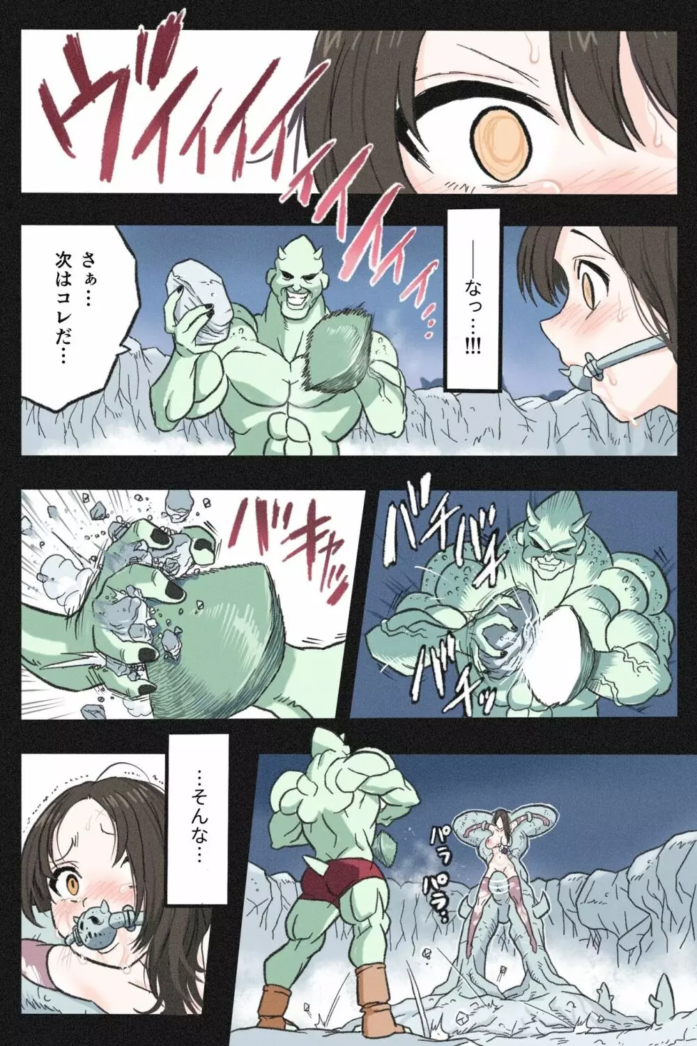 まんこく武術会3〜鬼逝き⭐くノ一拷問編〜 - page52