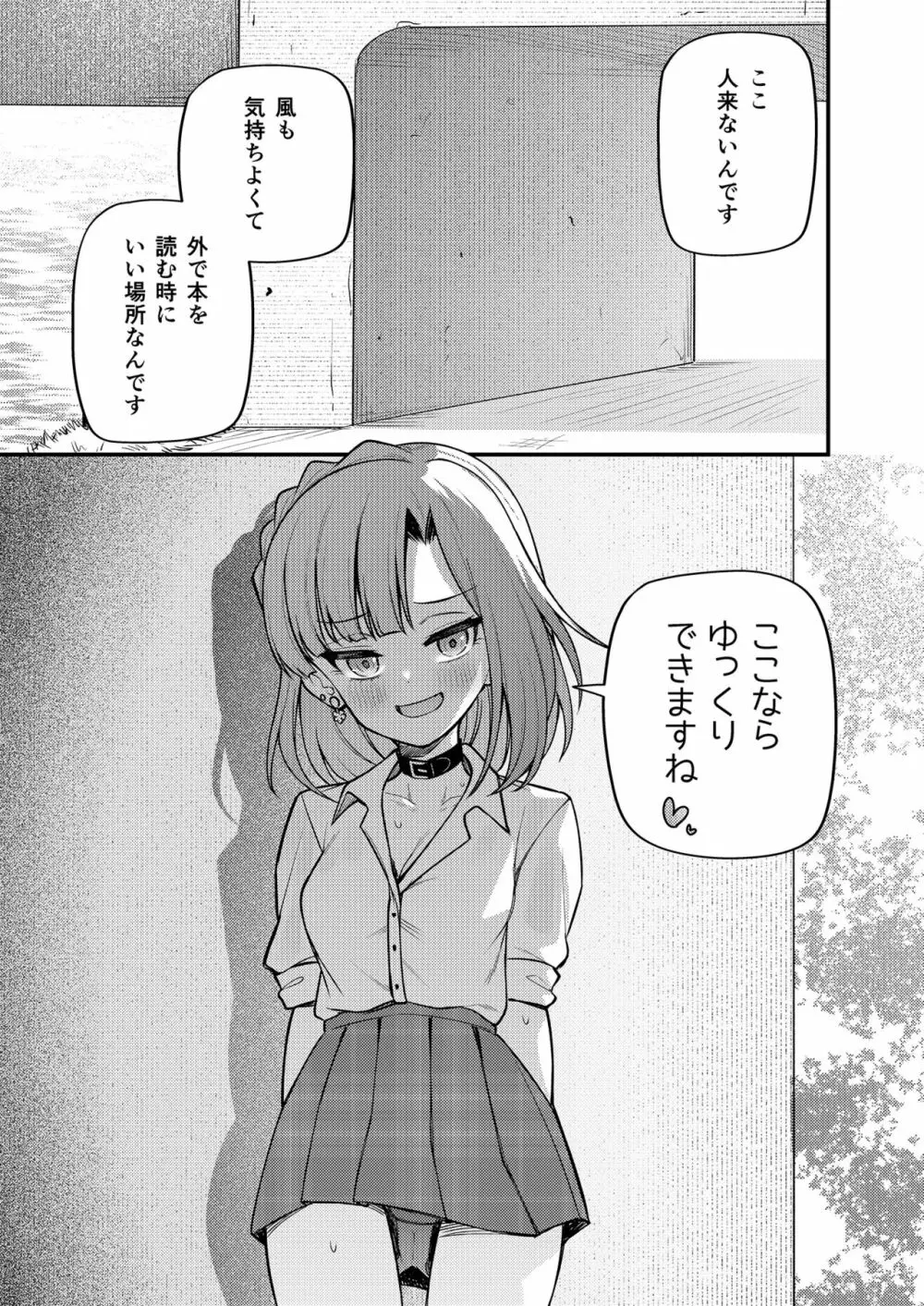 例えばこんなミリオンシアター vol.11 -ギャル百合子- - page10