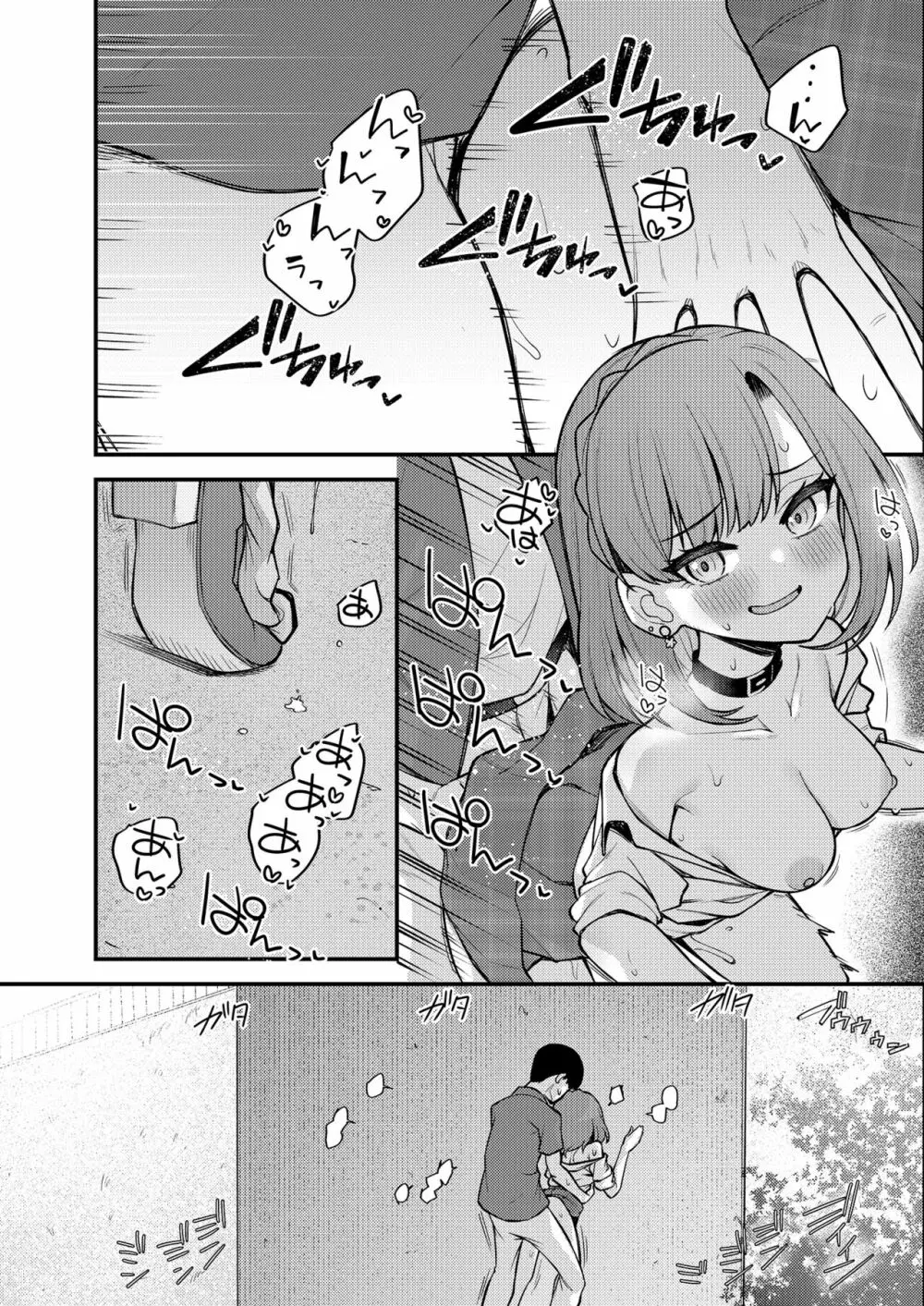 例えばこんなミリオンシアター vol.11 -ギャル百合子- - page11