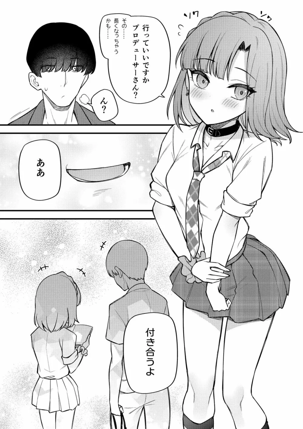 例えばこんなミリオンシアター vol.11 -ギャル百合子- - page16