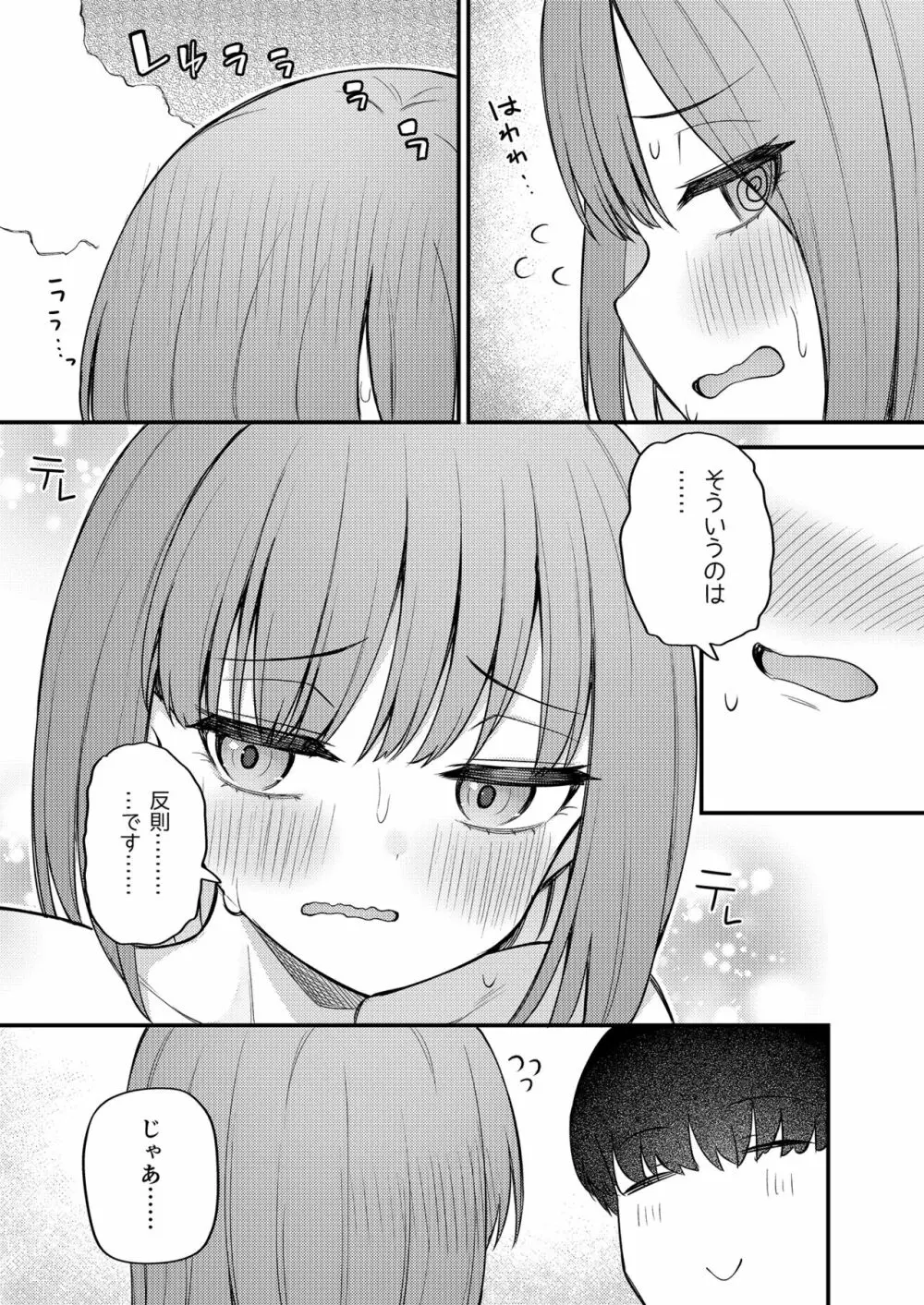 例えばこんなミリオンシアター vol.11 -ギャル百合子- - page22