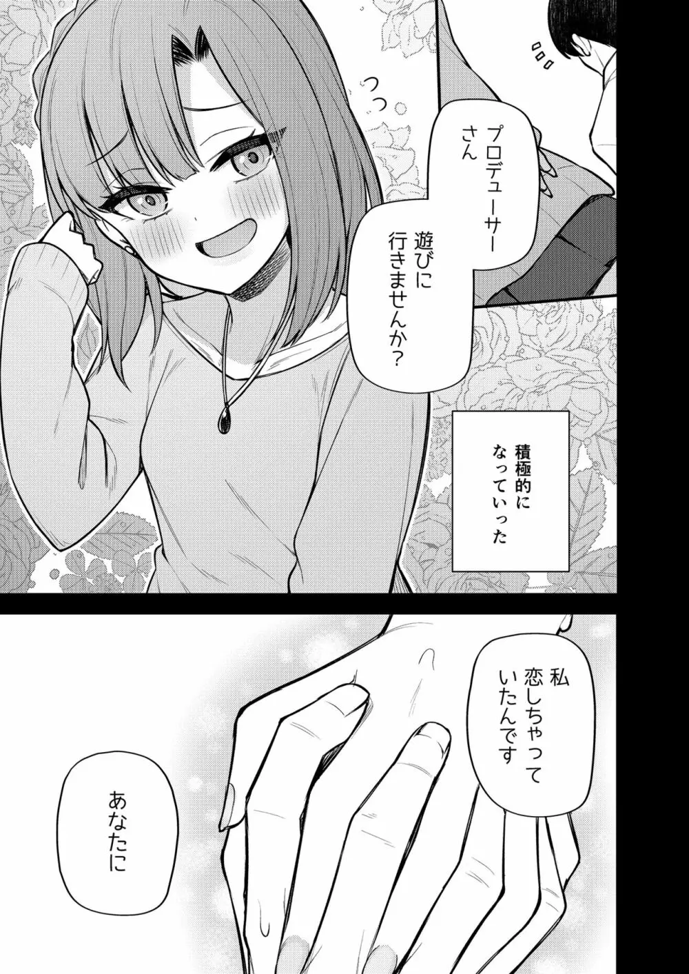 例えばこんなミリオンシアター vol.11 -ギャル百合子- - page6